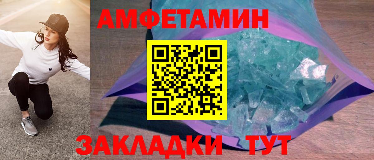 Amphetamine  Вход с VPN  Амфетамин  Великие Луки  Amphetamine 98% 