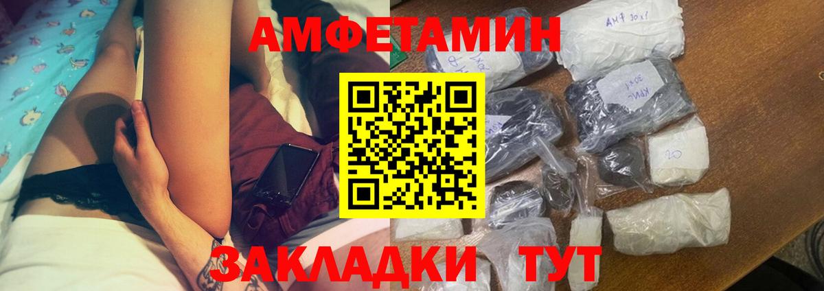 АМФ 97% Великие Луки