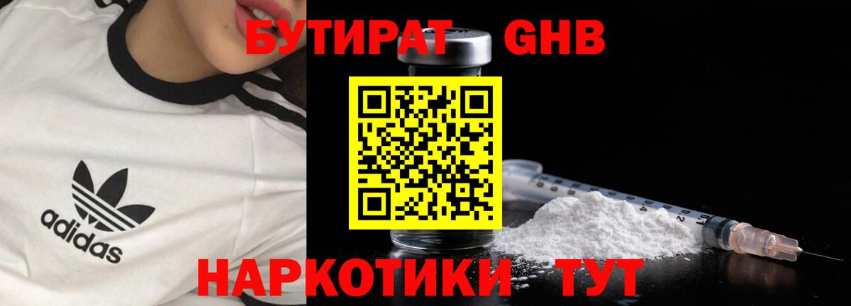 Великие Луки  БУТИРАТ BDO  Вход с VPN 