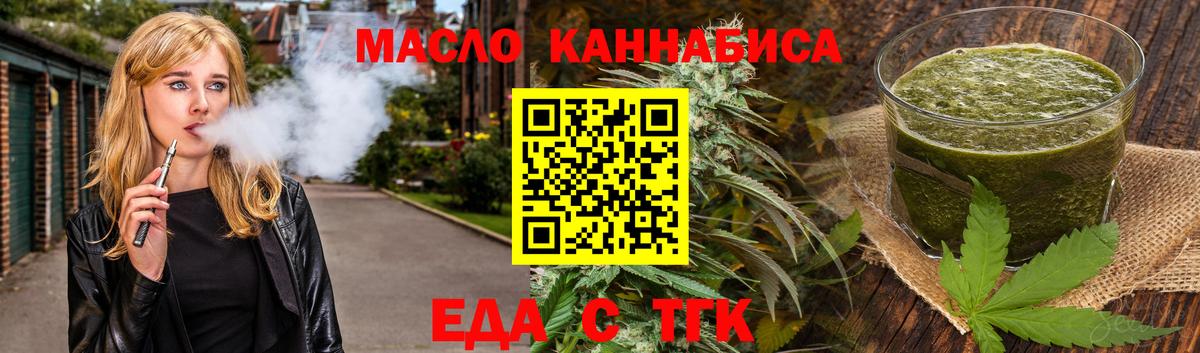 Великие Луки  Cannafood марихуана  Вход с VPN 