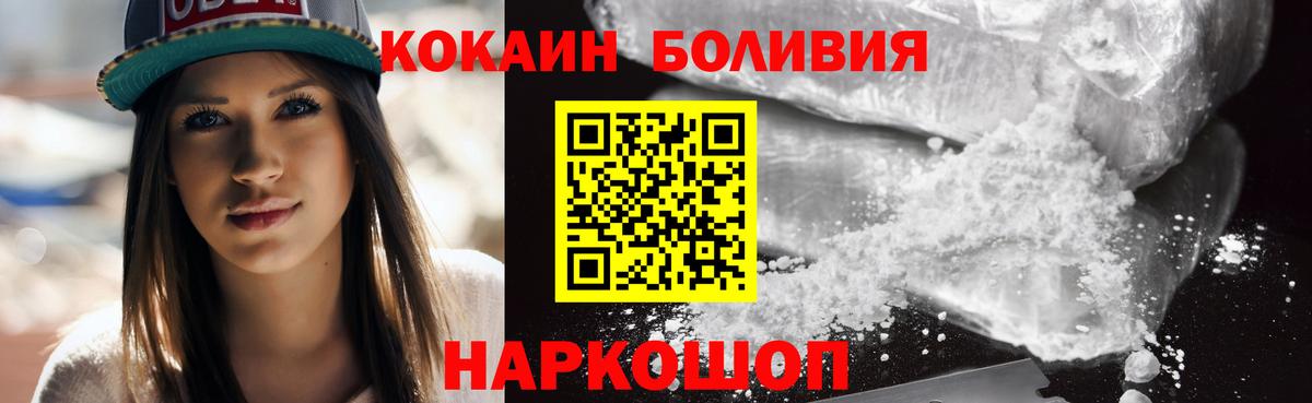 COCAIN 97% Великие Луки