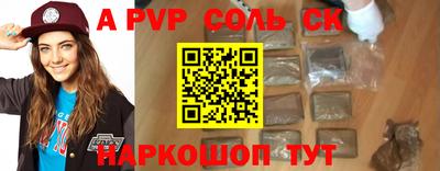 Альфа ПВП Апшеронск