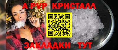 альфа пвп VHQ Аргун