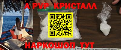 Альфа ПВП Апшеронск