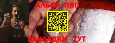 альфа пвп VHQ Аргун