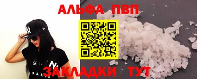 Альфа ПВП Апшеронск