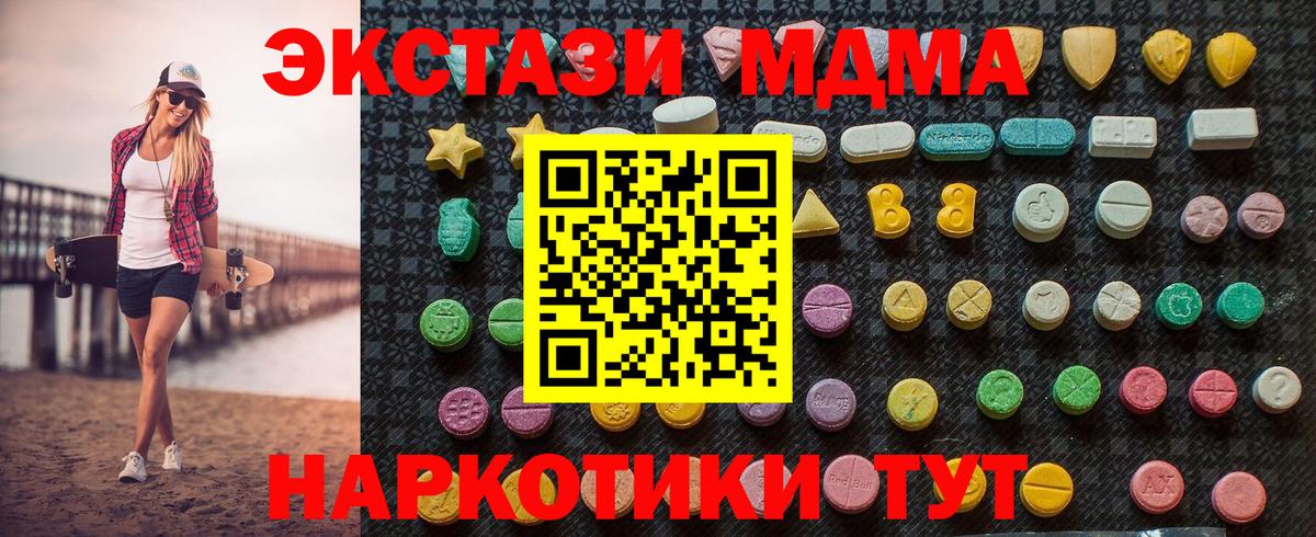 Великие Луки  МДМА молли  Вход с VPN 