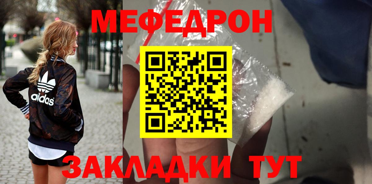 Меф  МЕФ  Вход с VPN  Великие Луки  Мефедрон VHQ  МЕФ кристаллы 