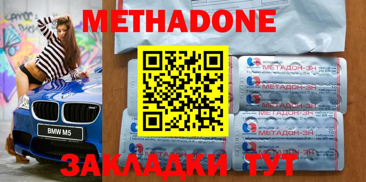 Великие Луки  МЕТАДОН VHQ  Вход с VPN  Метадон мёд 