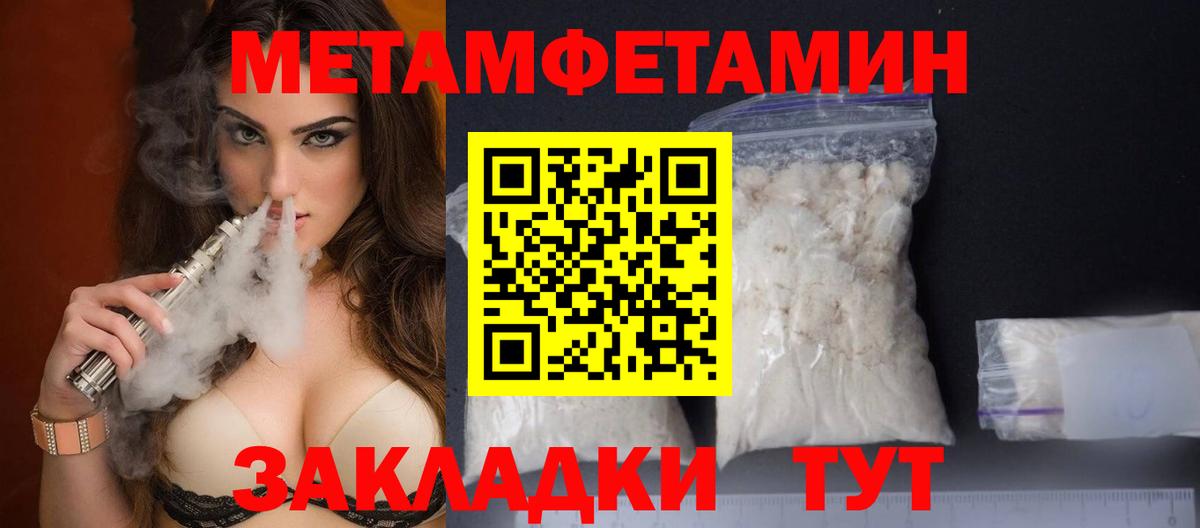 Метамфетамин Декстрометамфетамин 99.9% Великие Луки