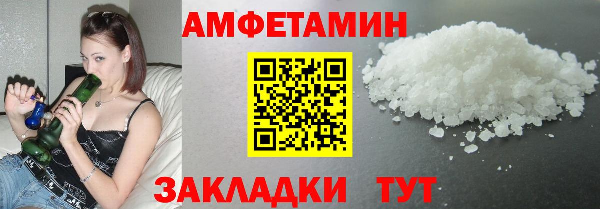 Метамфетамин Декстрометамфетамин 99.9%  Вход с VPN  Великие Луки 