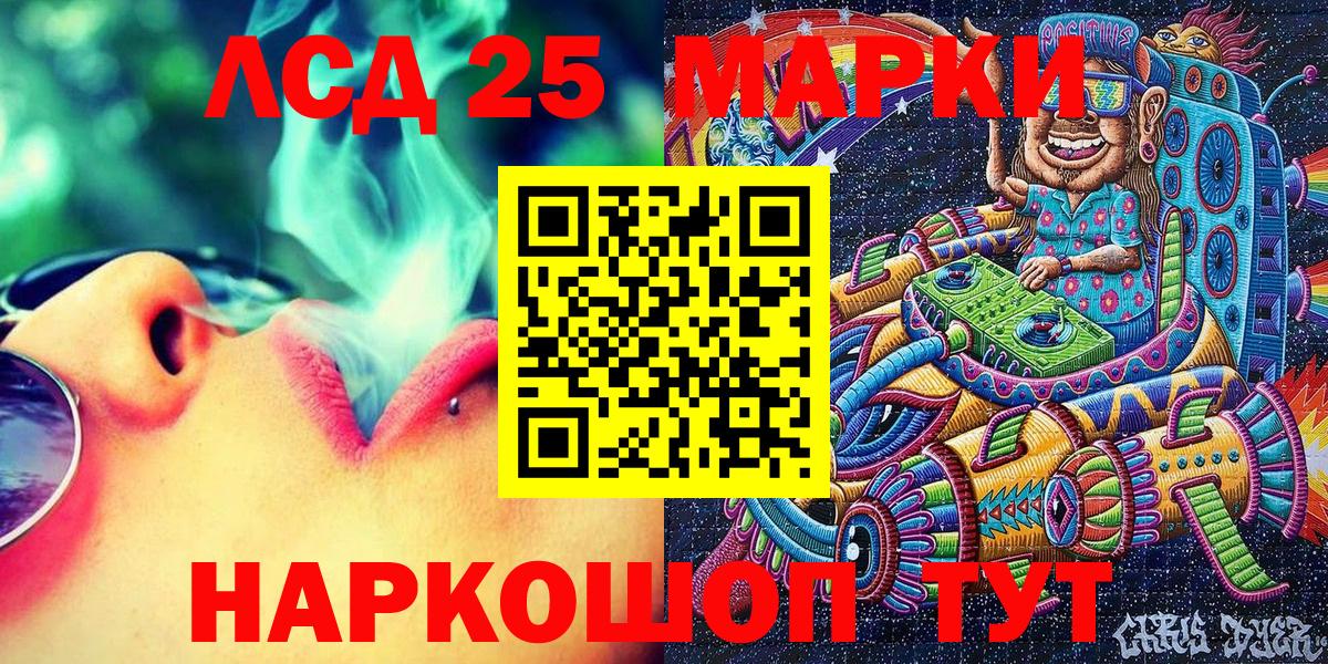 Марки 25I-NBOMe  Марки 25I-NBOMe 1,5мг  Вход с VPN  Великие Луки 