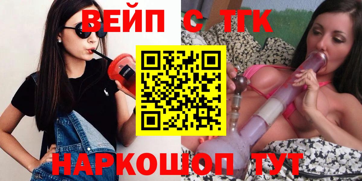 Великие Луки  купить  цена  Вход с VPN  Дистиллят ТГК гашишное масло  Дистиллят ТГК концентрат 