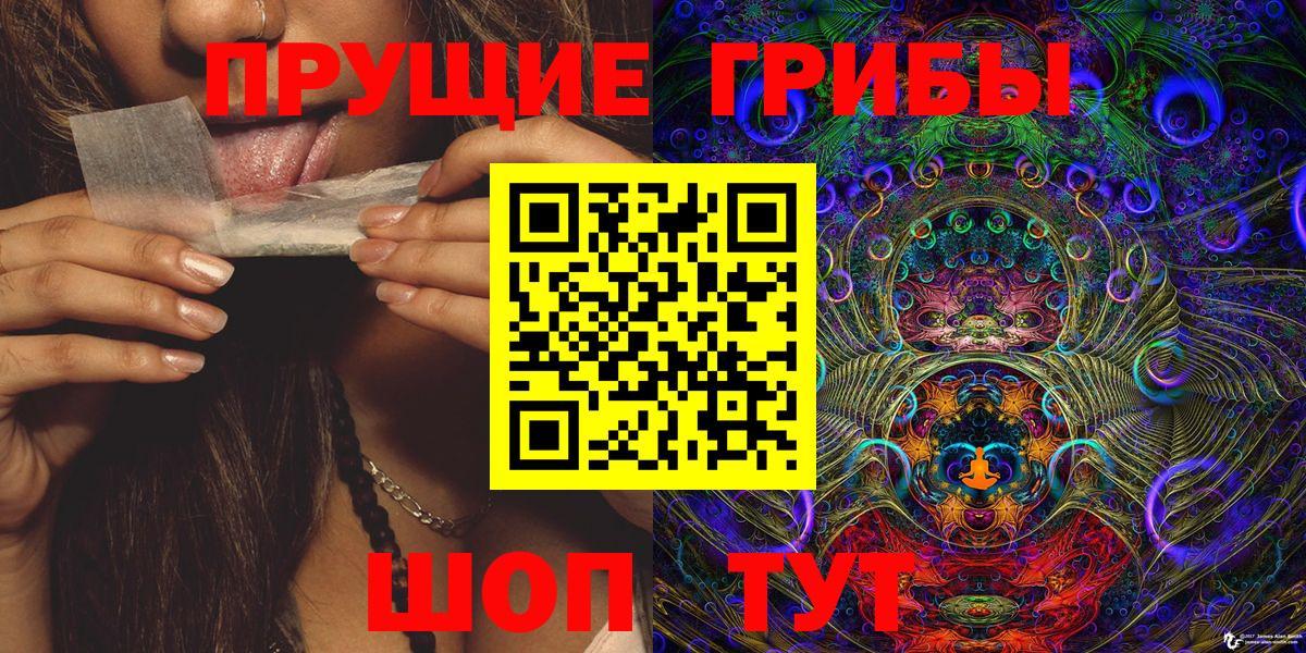 Великие Луки  Псилоцибиновые грибы Magic Shrooms  Вход с VPN 